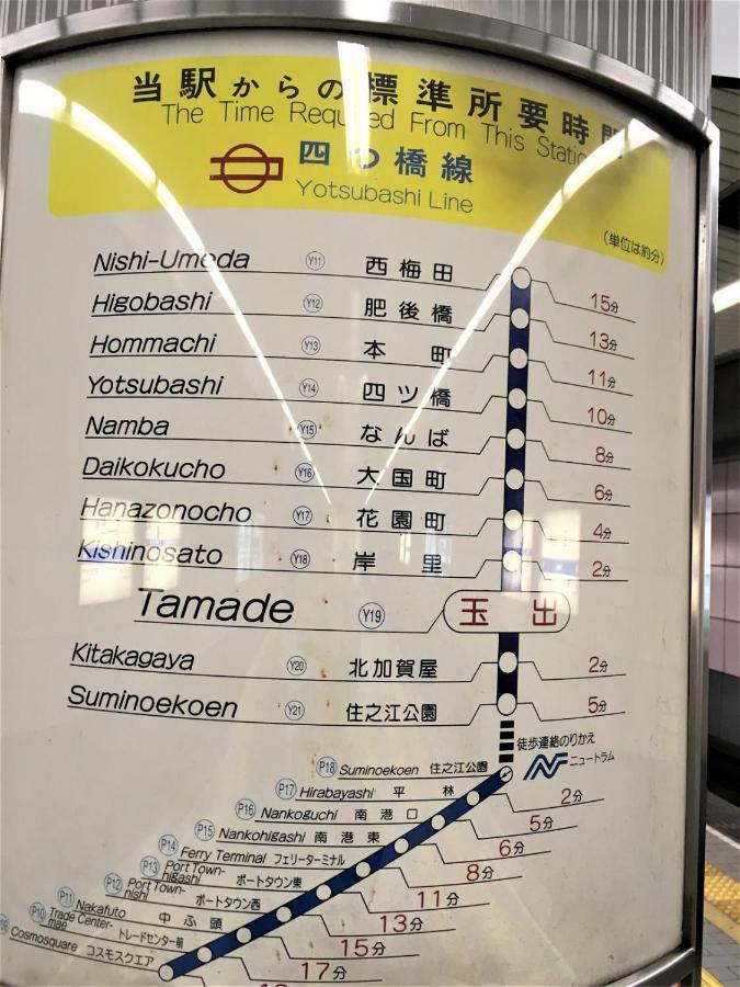 玉出104 Wifi付 玉出駅から徒歩2分 地下鉄難波迄8分 Διαμέρισμα Οσάκα Εξωτερικό φωτογραφία